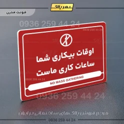 نشانگر مولتی لیزری اوقات بیکاری شما ساعات کاری ماست - Image 16